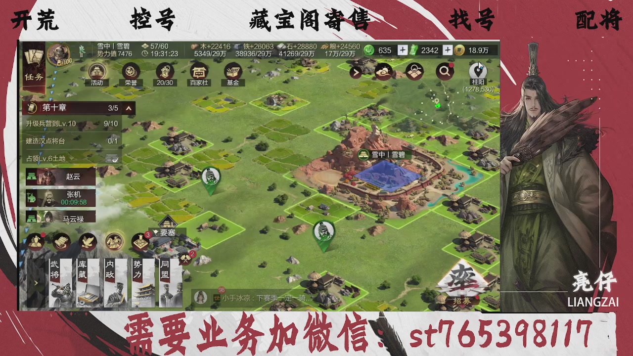 全网最低价，接开荒，夜控，找号，寄售