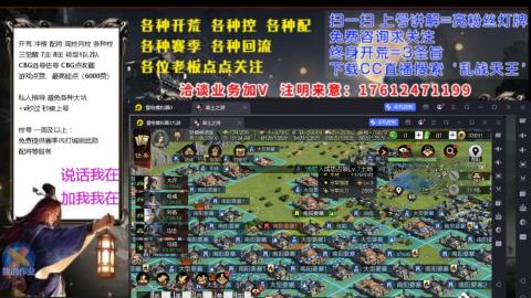 [3]配将开荒修车找号抢回流