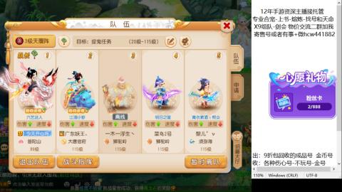 接熔练-找号-金银-练宠托管粽子月饼