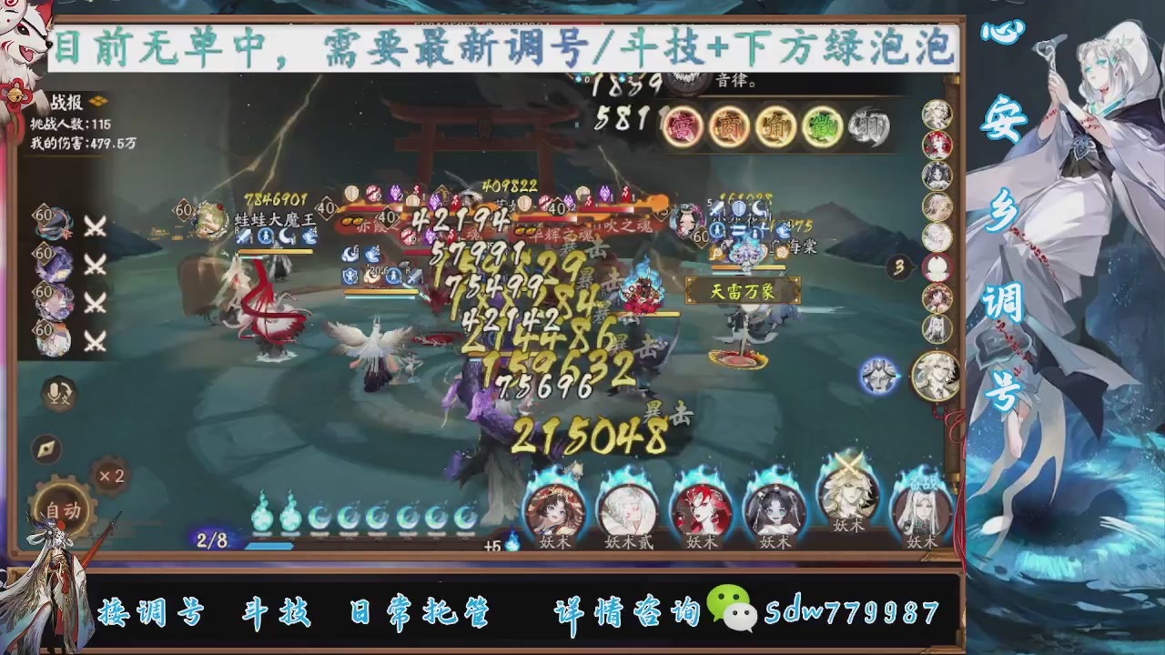 接调号|斗技|托管