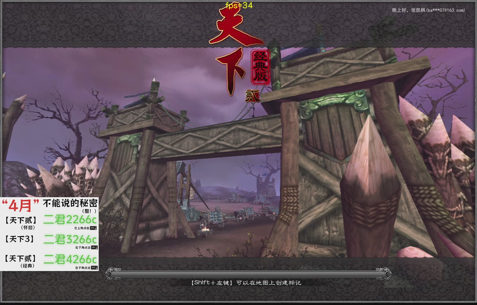 1.9——天下贰经典版！三端互通！