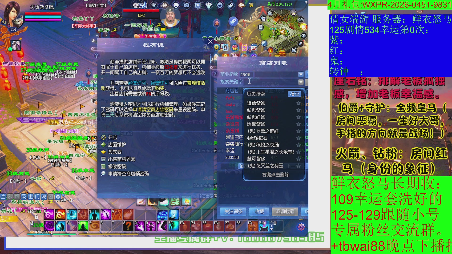 鲜衣24小时剧情