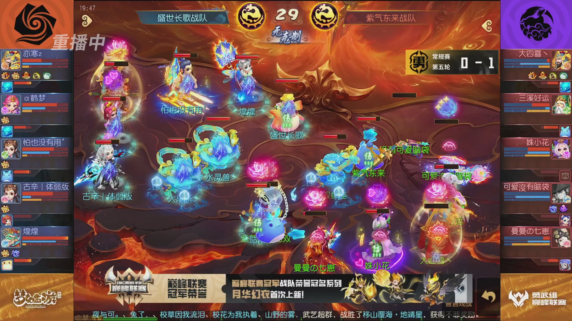 梦幻西游手游巅峰联赛S12常规赛