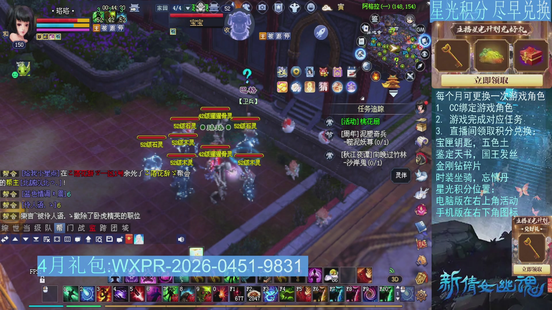 星光绑定我领积分换道具吧