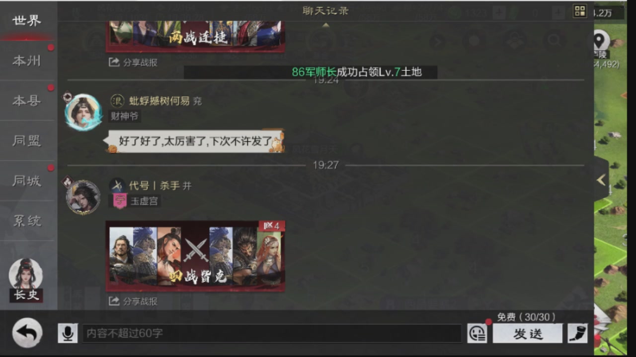 接各赛季开荒冲榜1配将修车