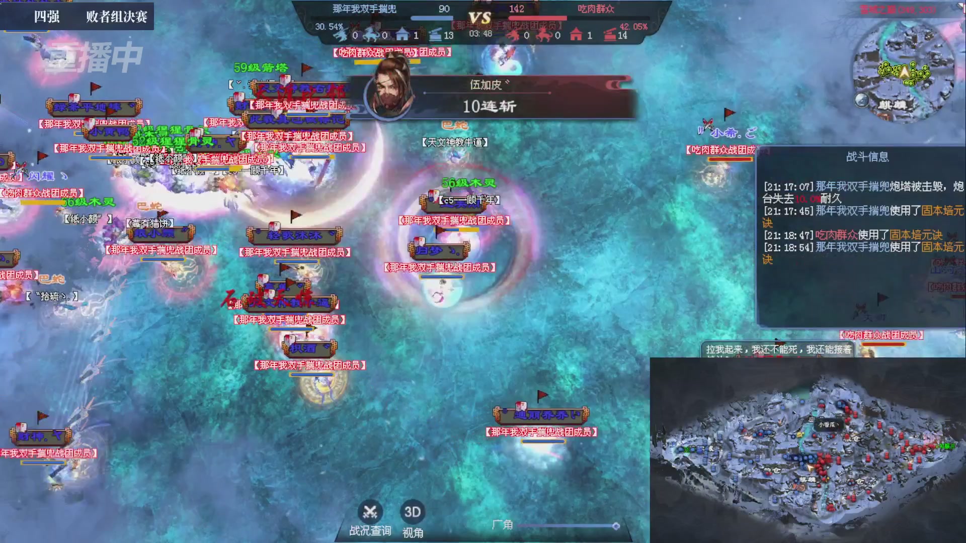 【重播】2026新倩女幽魂端游天地群雄赛4强淘汰赛