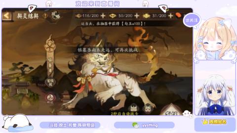 接托管 预设 超鬼王