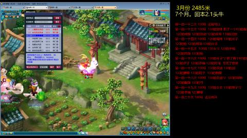 各大区接跑环，玉