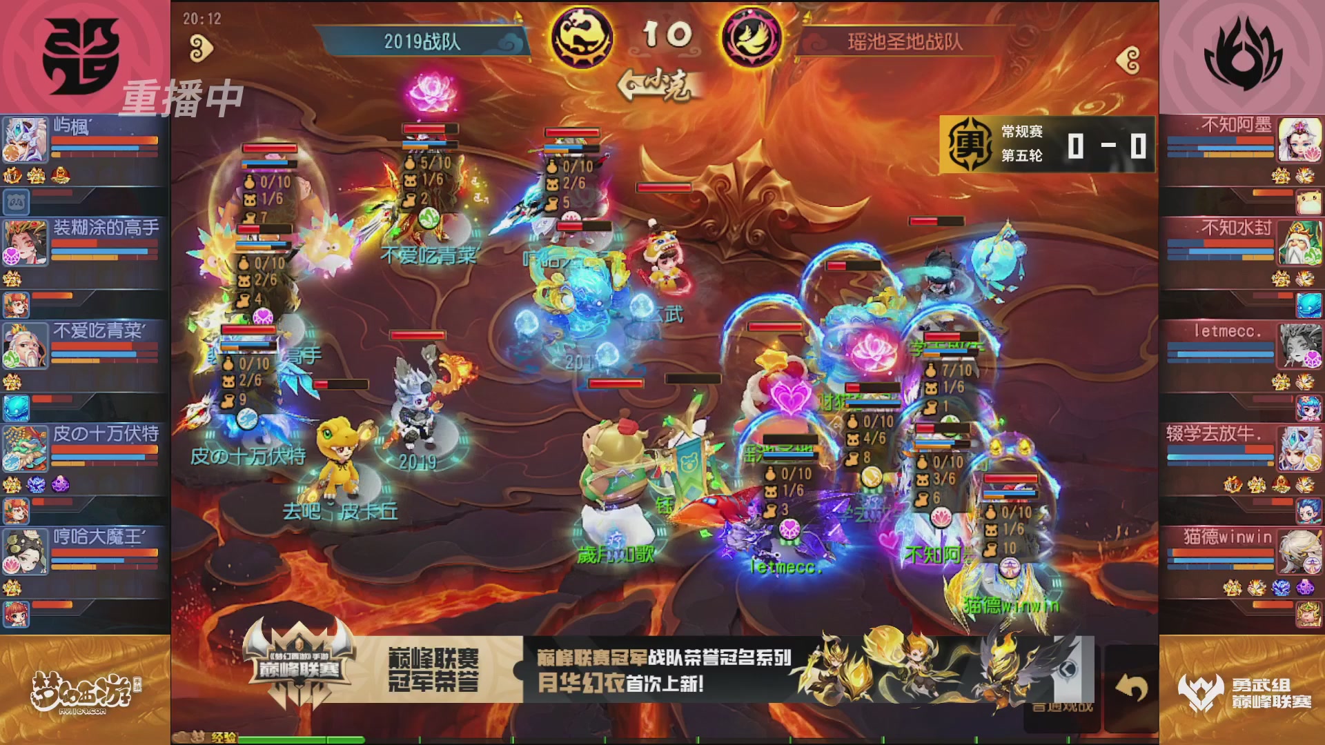 梦幻西游手游巅峰联赛S12常规赛