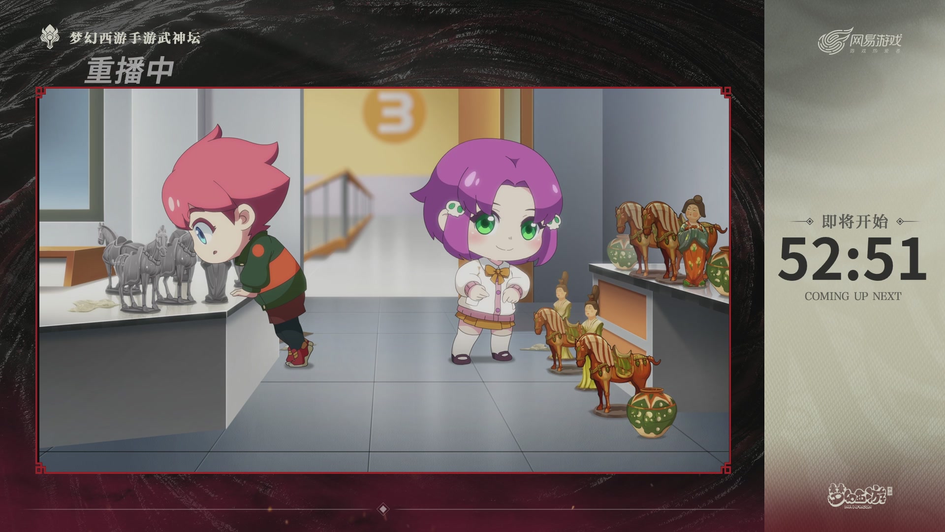 梦幻西游手游第118届武神坛