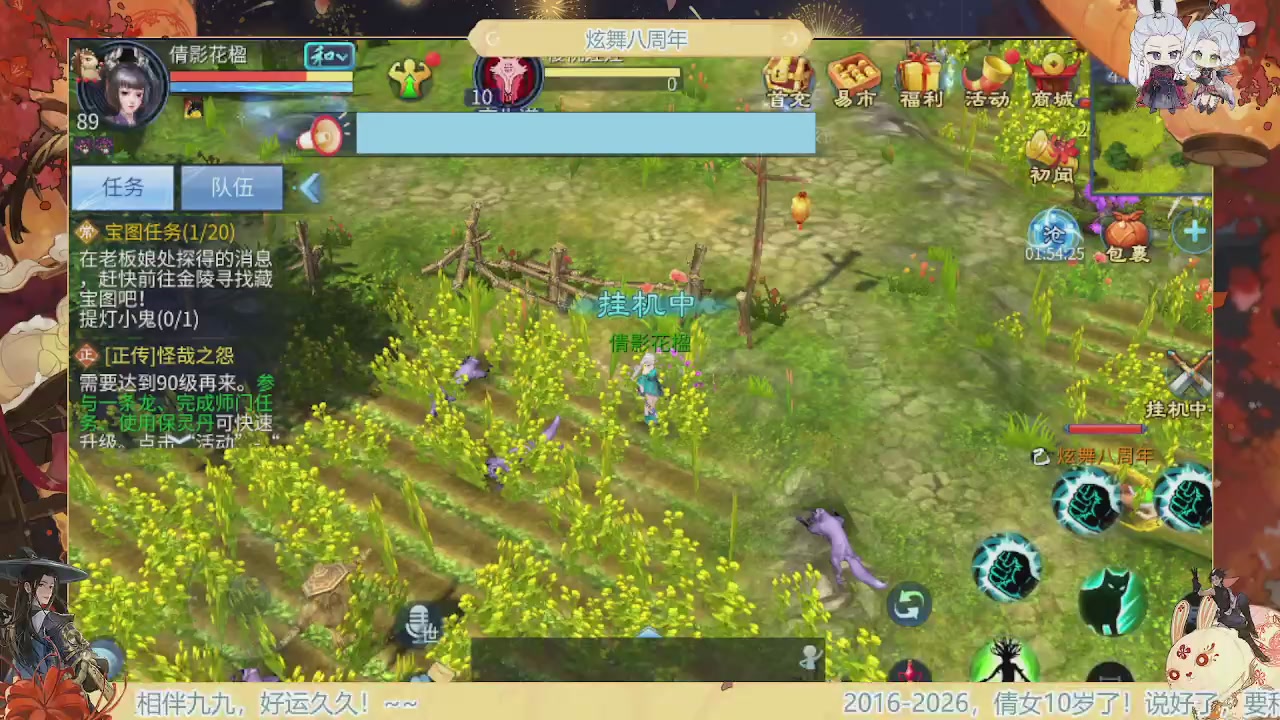 炫舞八周年！！最喜欢看那谁挨揍哈哈哈~