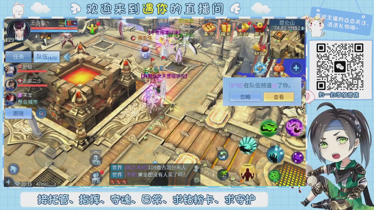 接托管-夺魂-卡龙-新区冲级