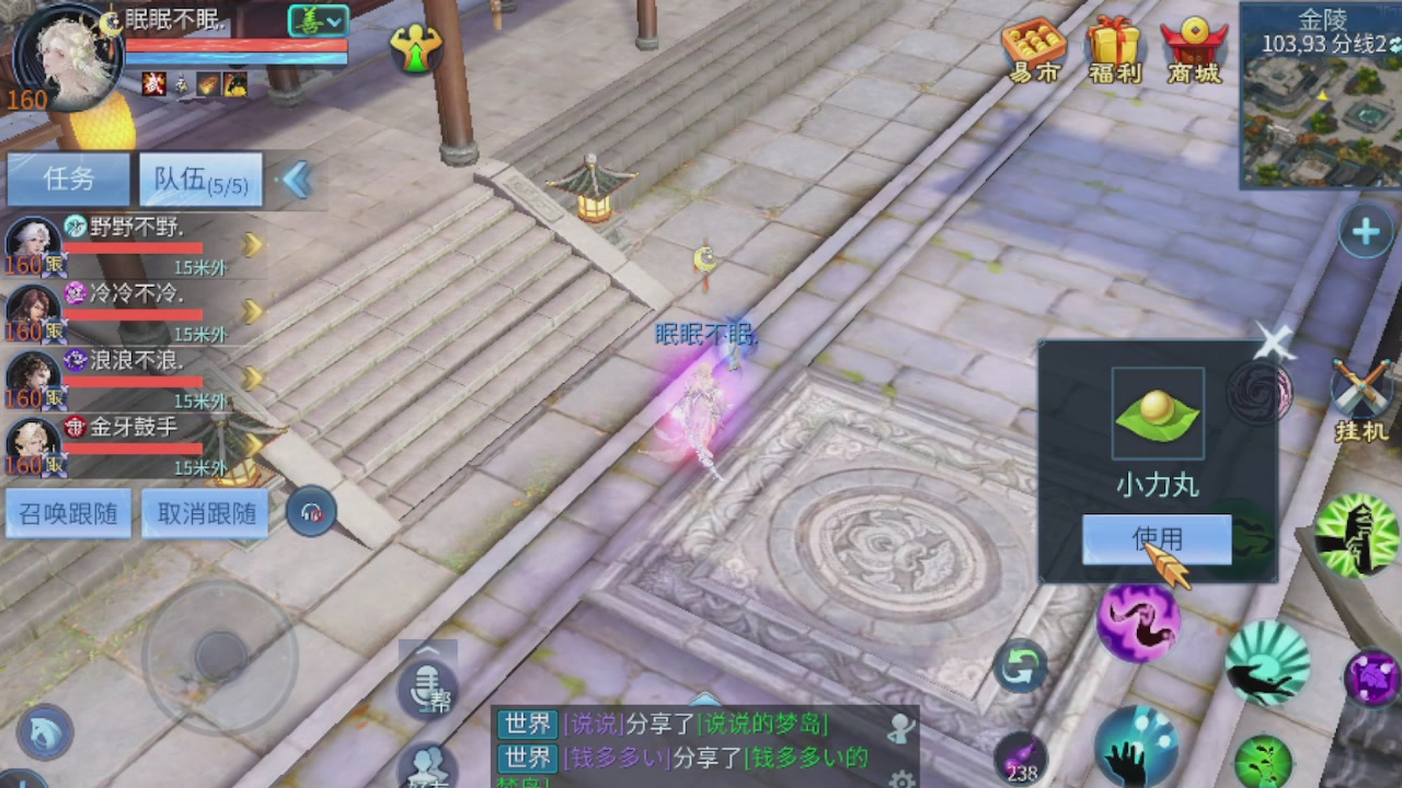 新人主播接托管