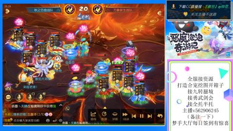 接九转 蜃境 勇武剑会