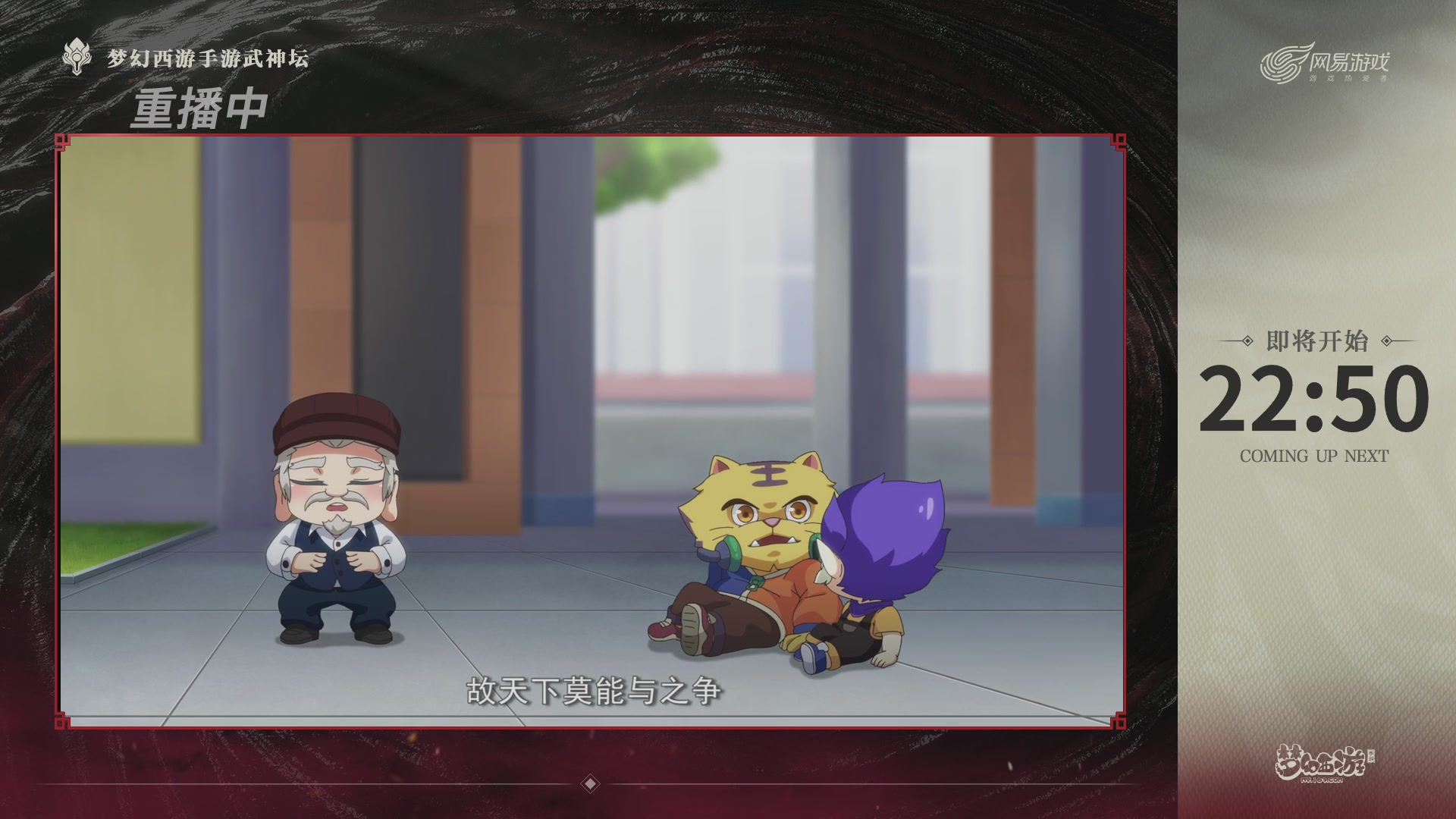 梦幻西游手游第118届武神坛