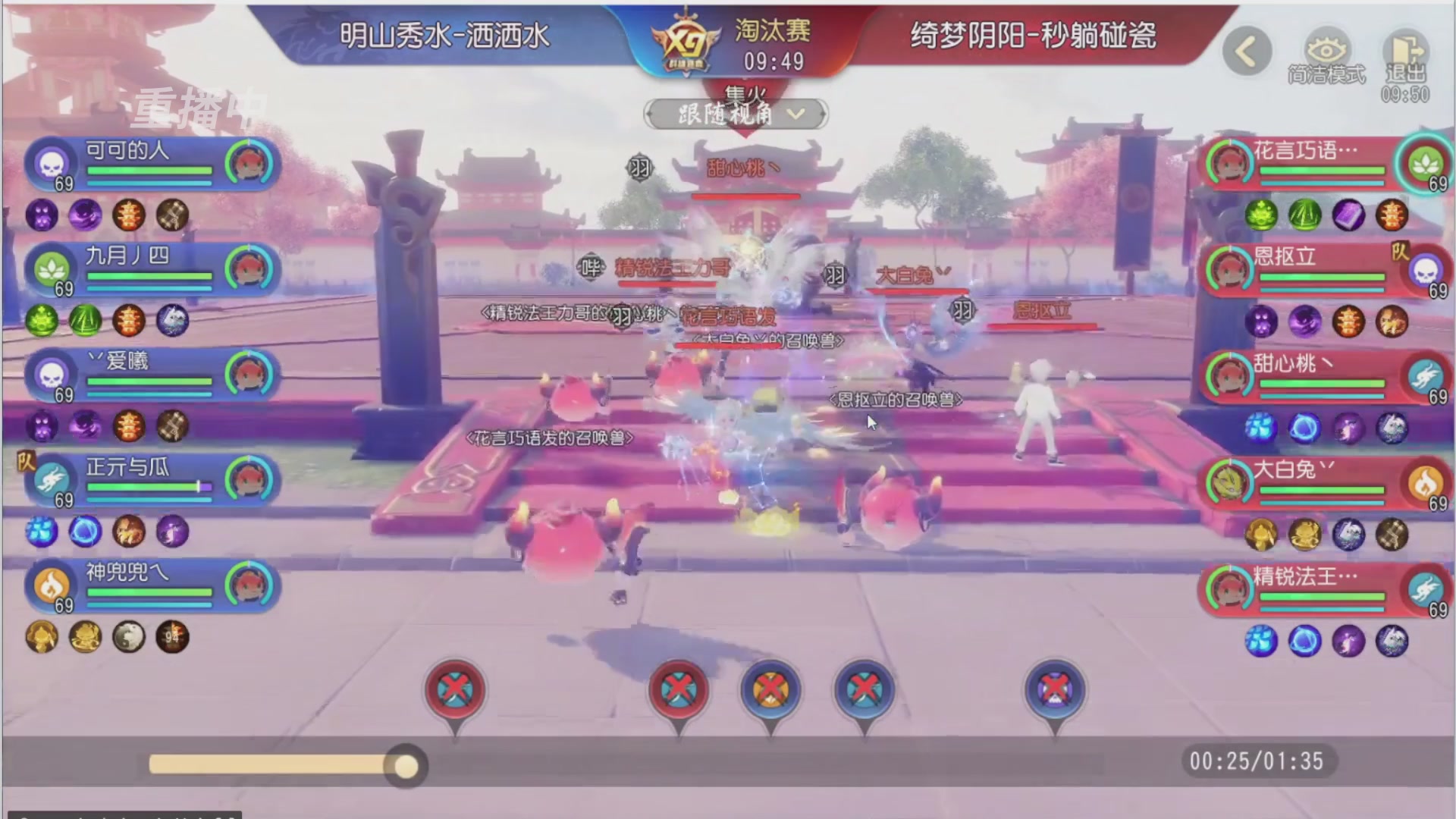 【重播】第三十八届群雄逐鹿跨服精英赛