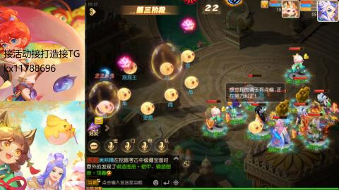 『傲世』ღ小花🌸的直播间