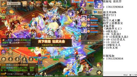 蜃境九转剑会天命之奕