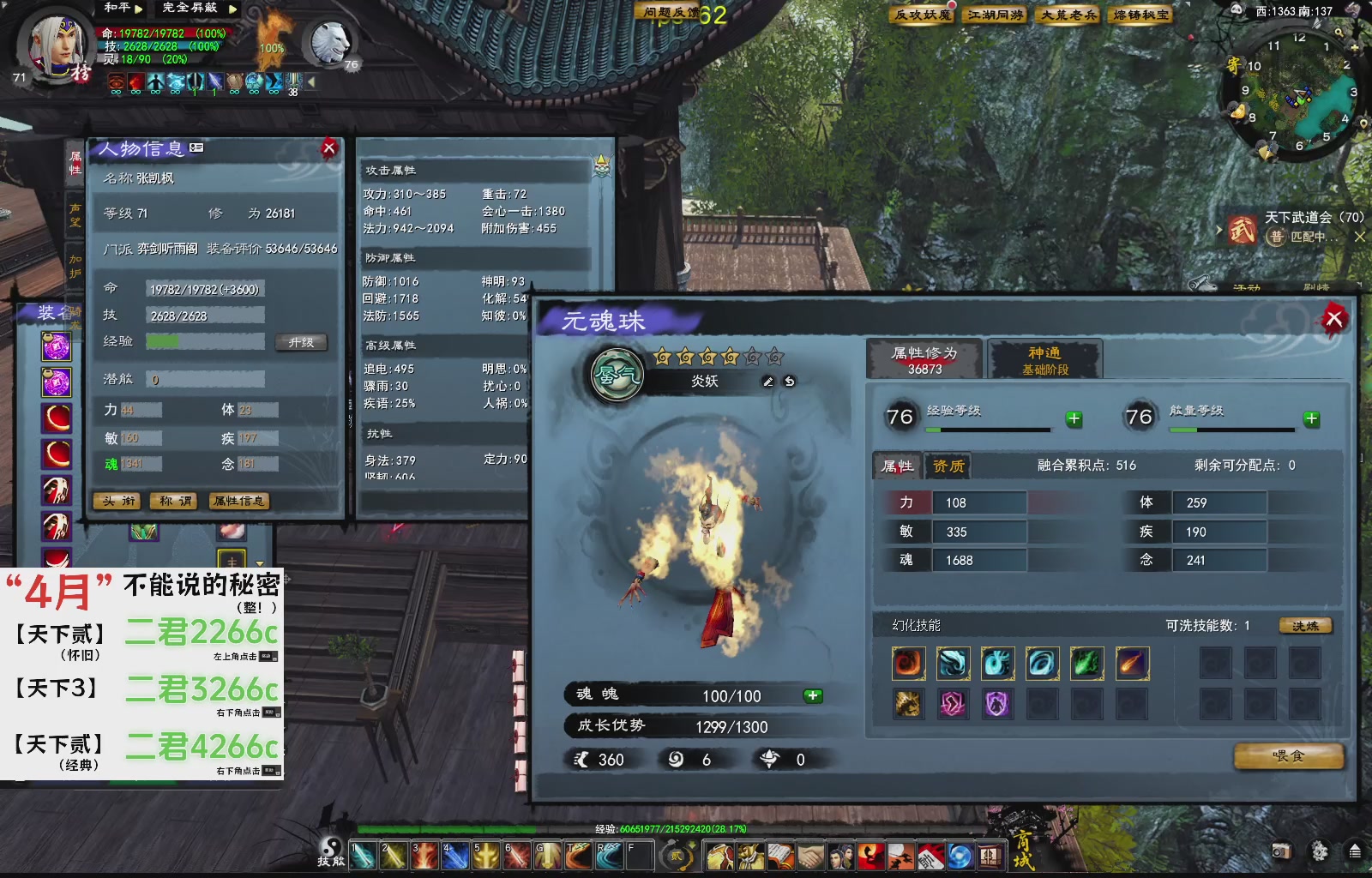 1.9——天下贰经典版！三端互通！