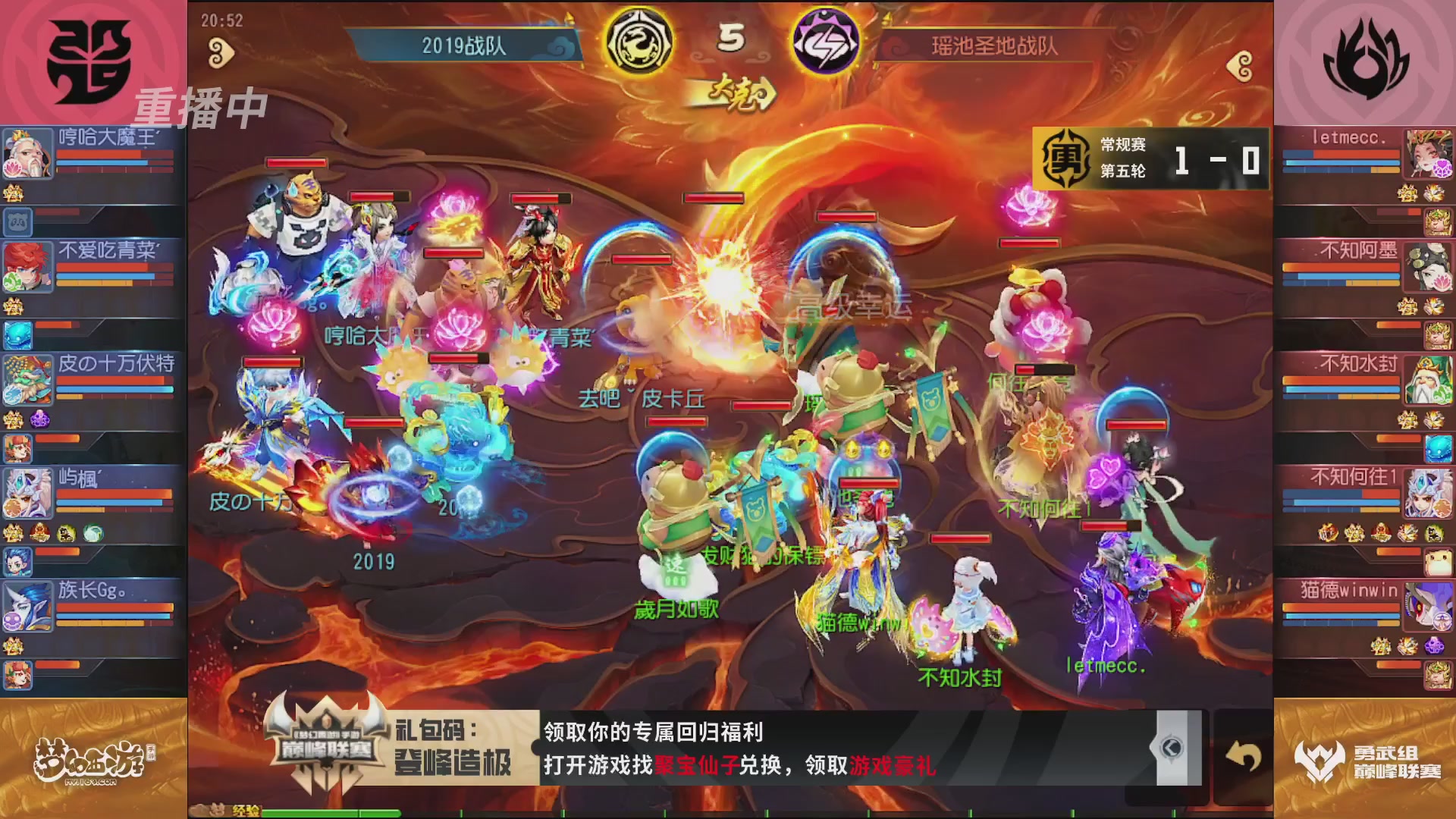 梦幻西游手游巅峰联赛S12常规赛