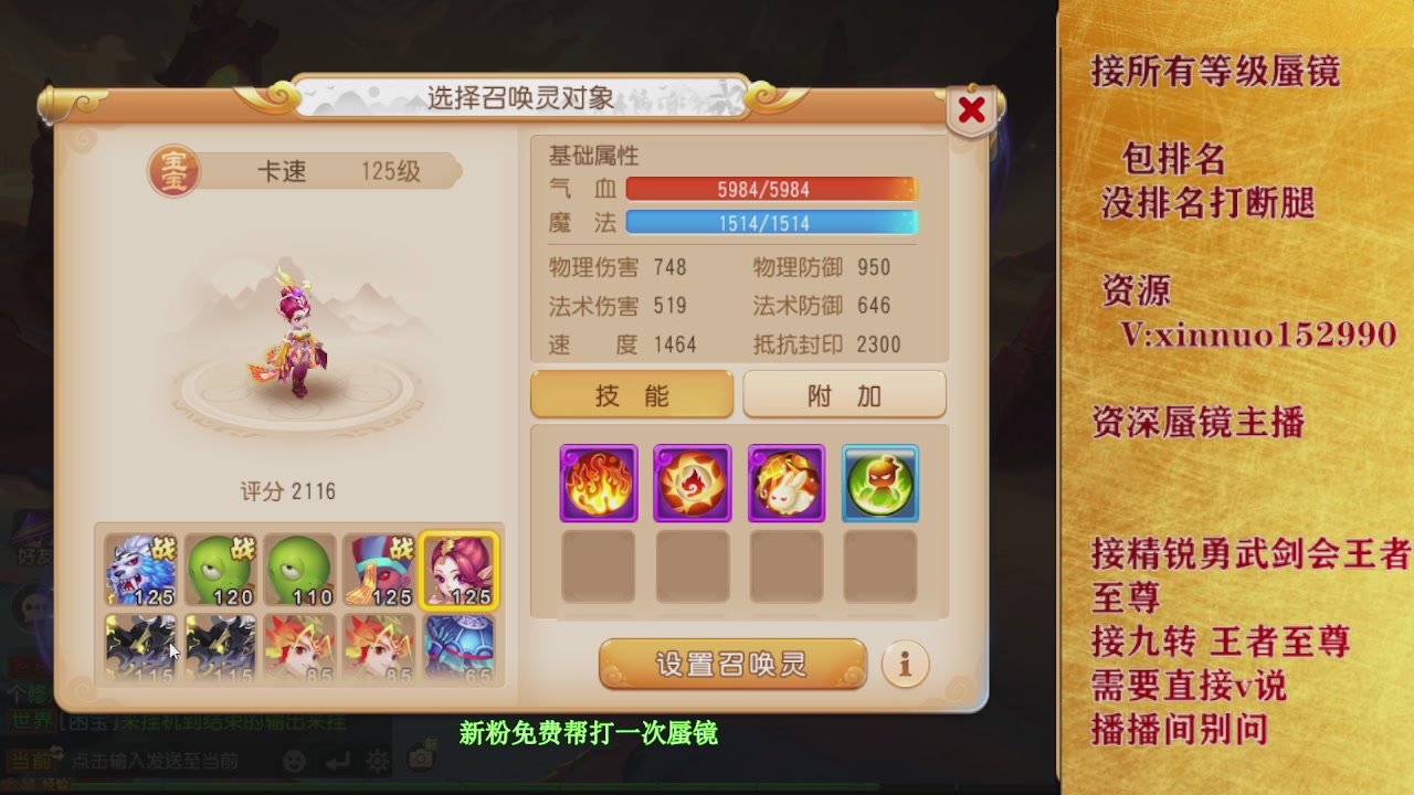 接所有等级蜃镜九转托管接精锐勇武剑会