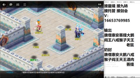接蜃境接托管