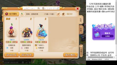 接熔练-找号-金银-练宠托管粽子月饼