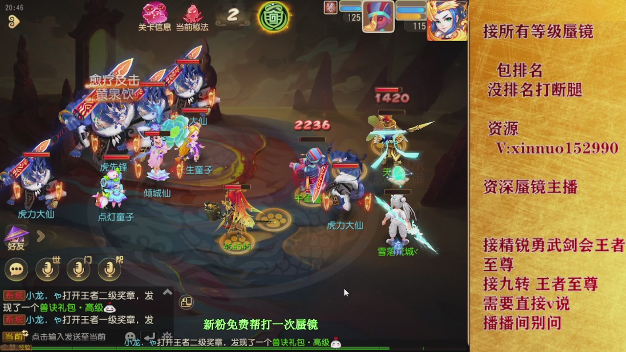 接所有等级蜃镜九转托管接精锐勇武剑会