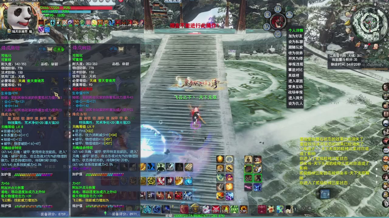 赛季服万人势力战