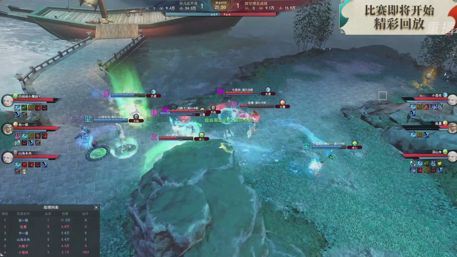 【重播】2026论剑天下4v4竞技赛