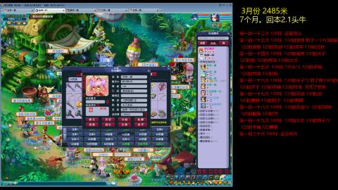 各大区接跑环，玉