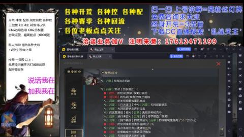 [3]配将开荒修车找号抢回流