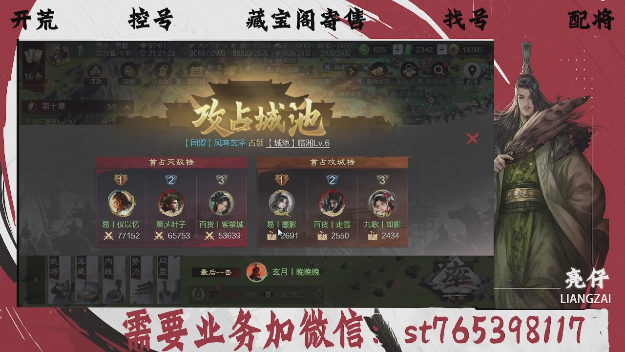 全网最低价，接开荒，夜控，找号，寄售