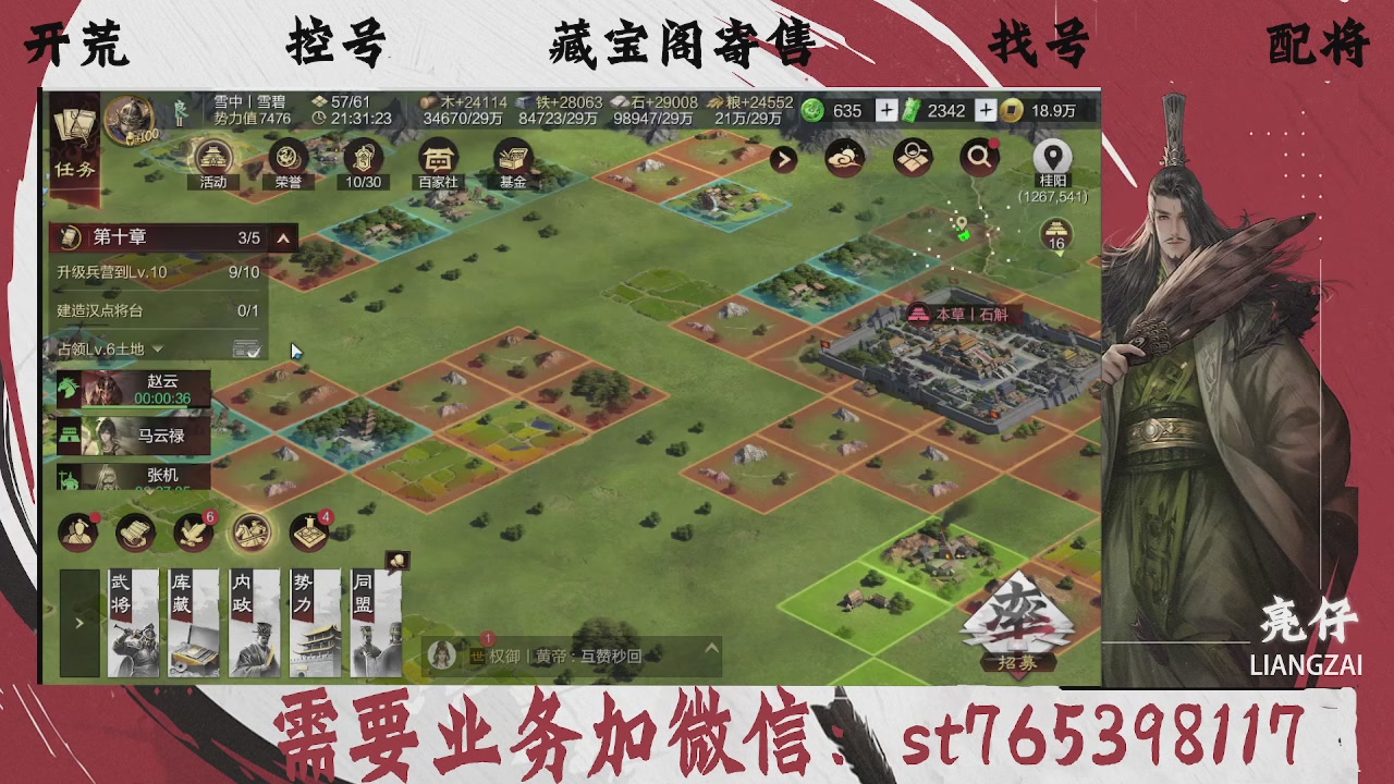 全网最低价，接开荒，夜控，找号，寄售