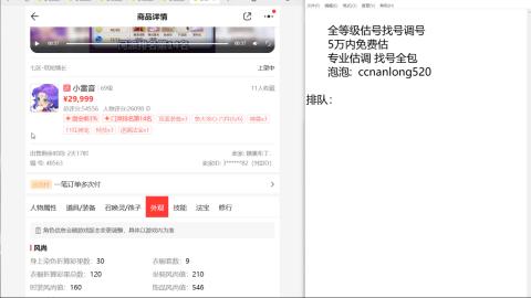 第一细节估价 找号 讲解分析列明细