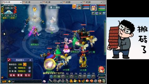 梦幻畅玩小窝的直播间