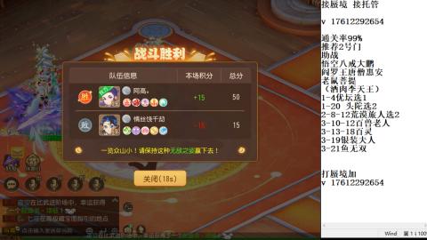 蜃境九转剑会天命之奕