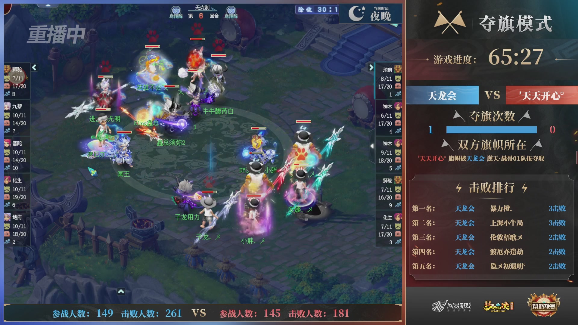 【重播】第39联帮派联赛-夺旗模式