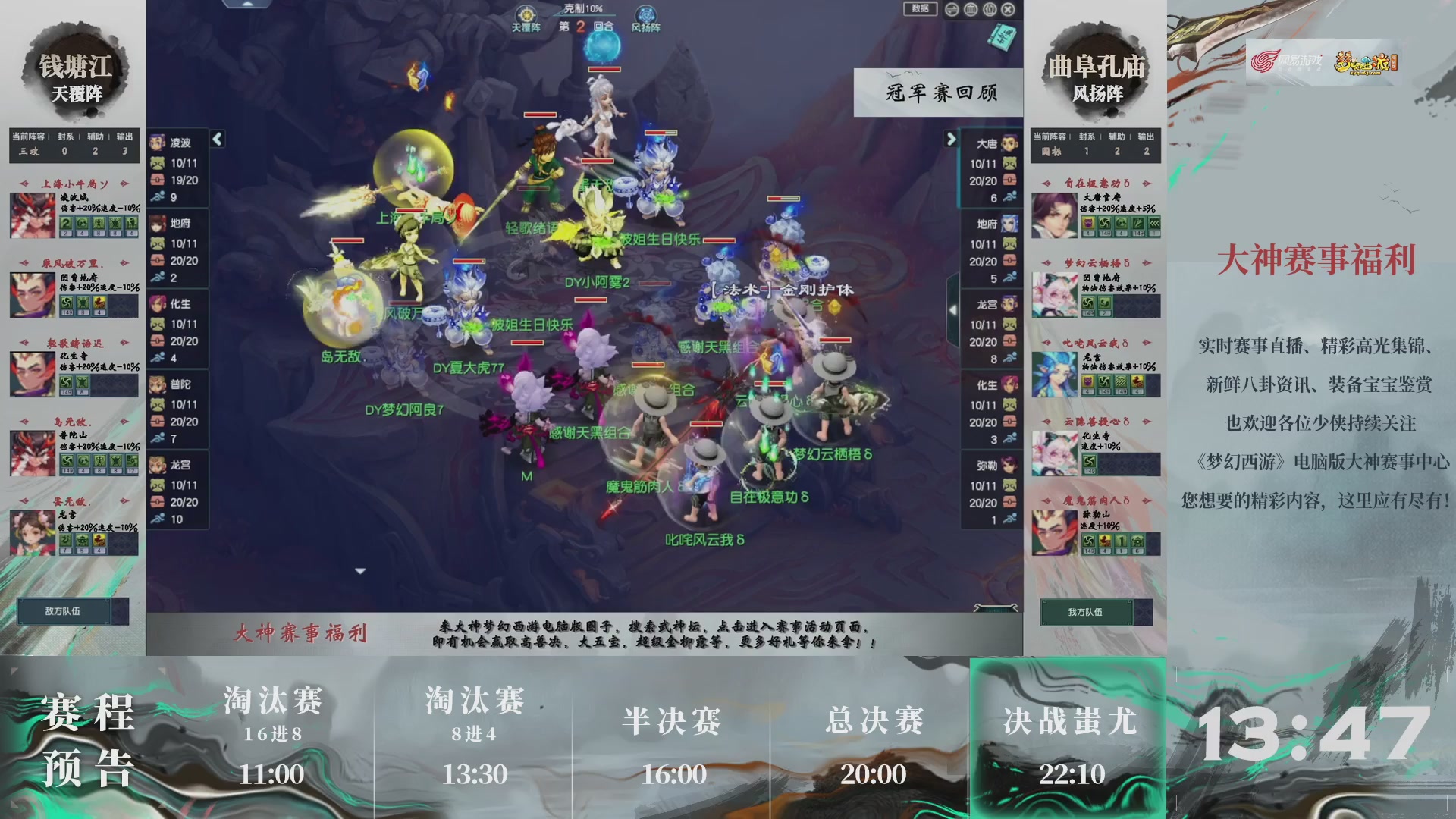 第237届武神坛-淘汰赛