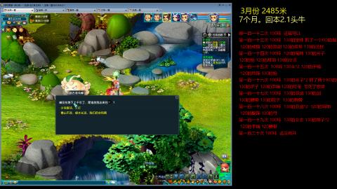 各大区接跑环，玉