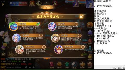 蜃境九转剑会天命之奕