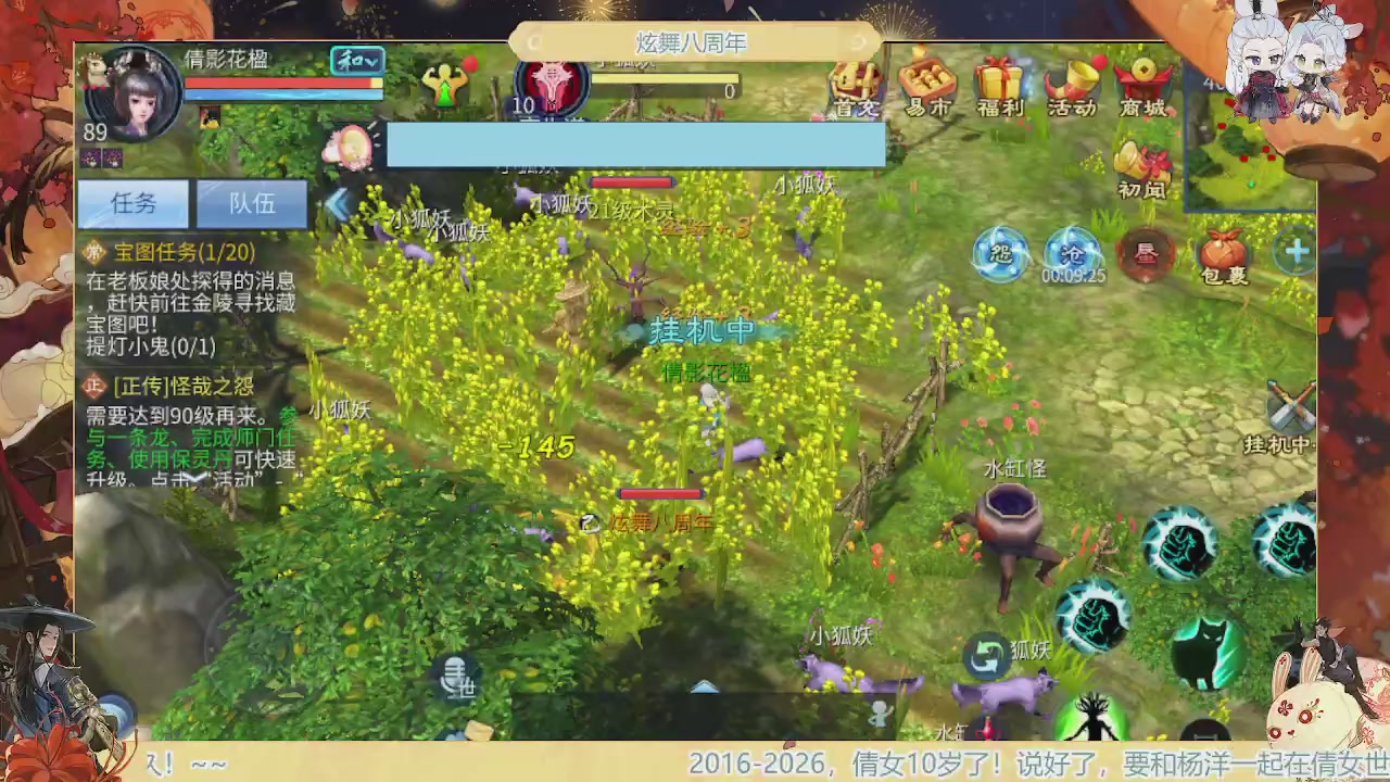 炫舞八周年！！最喜欢看那谁挨揍哈哈哈~