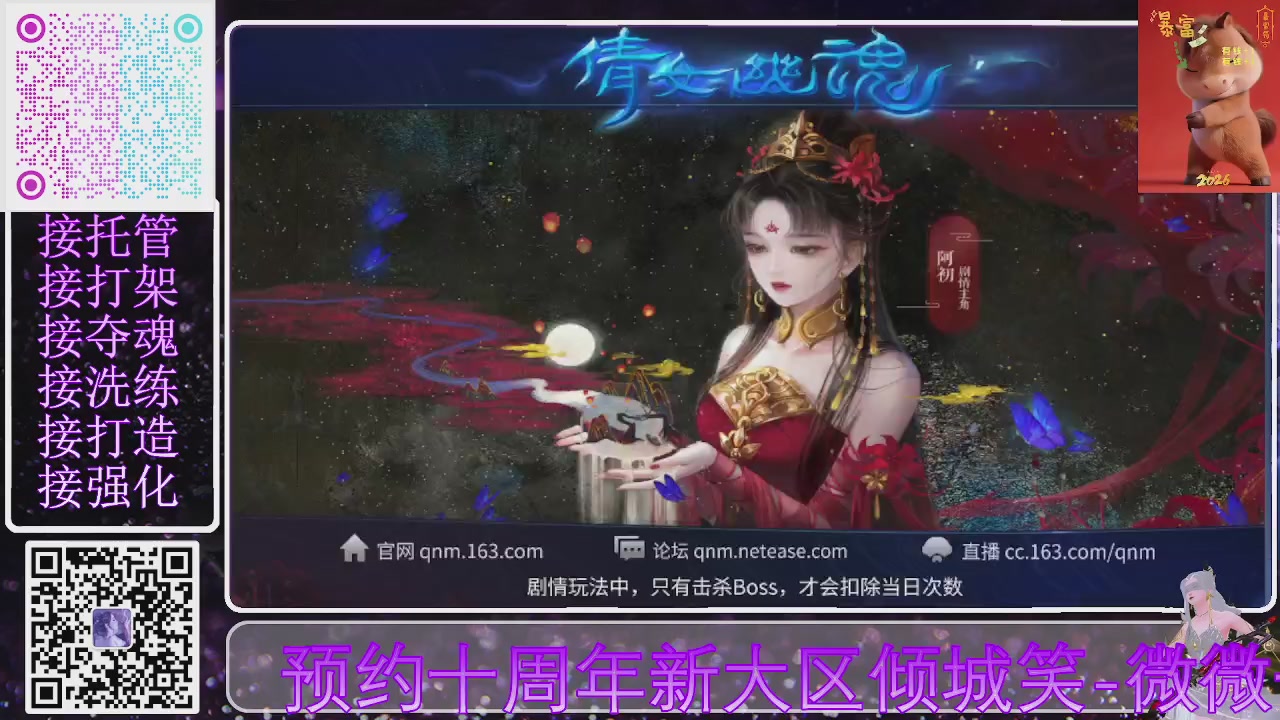 十周年新大区开始预约啦