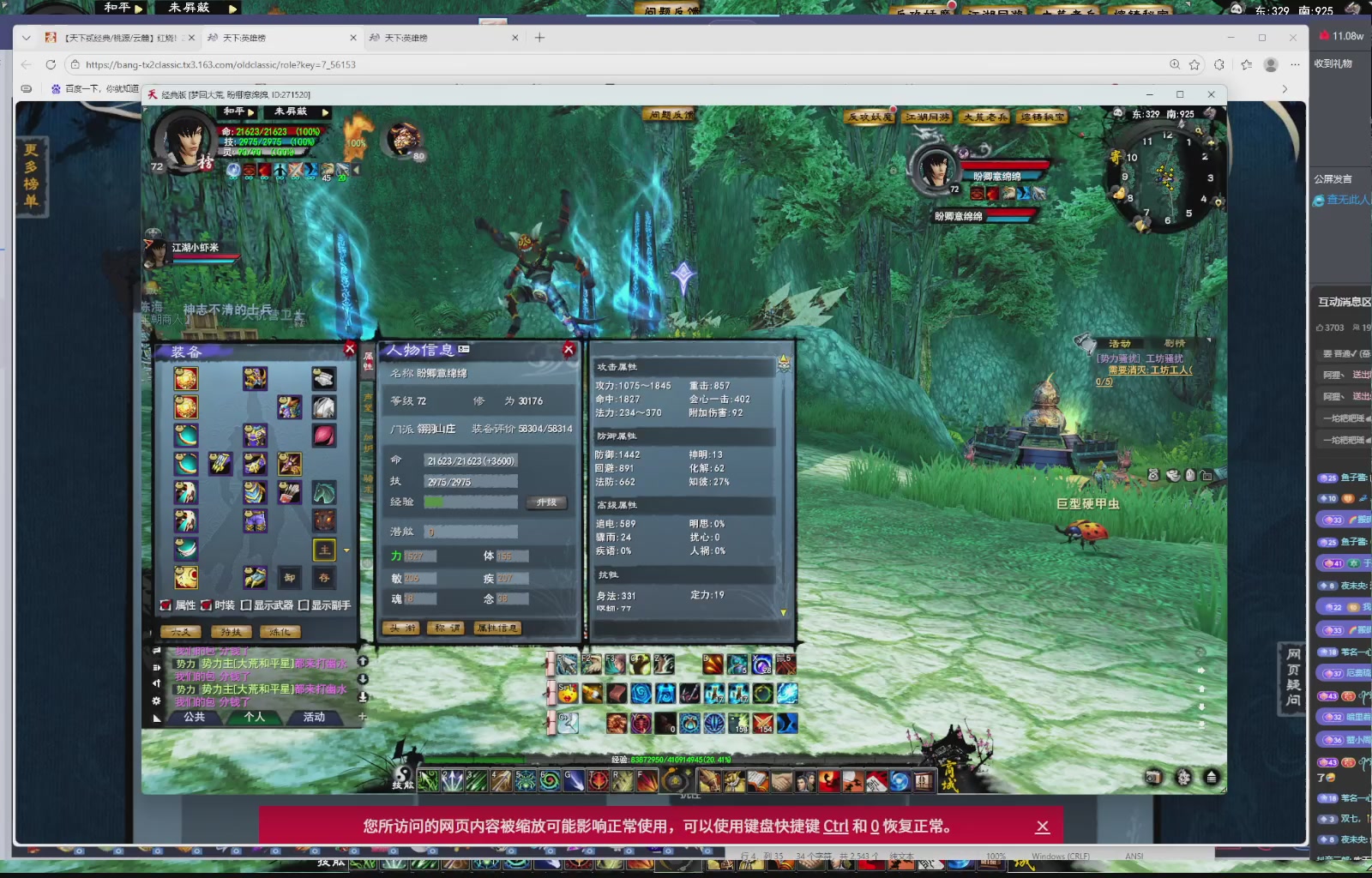 1.9——天下贰经典版！三端互通！