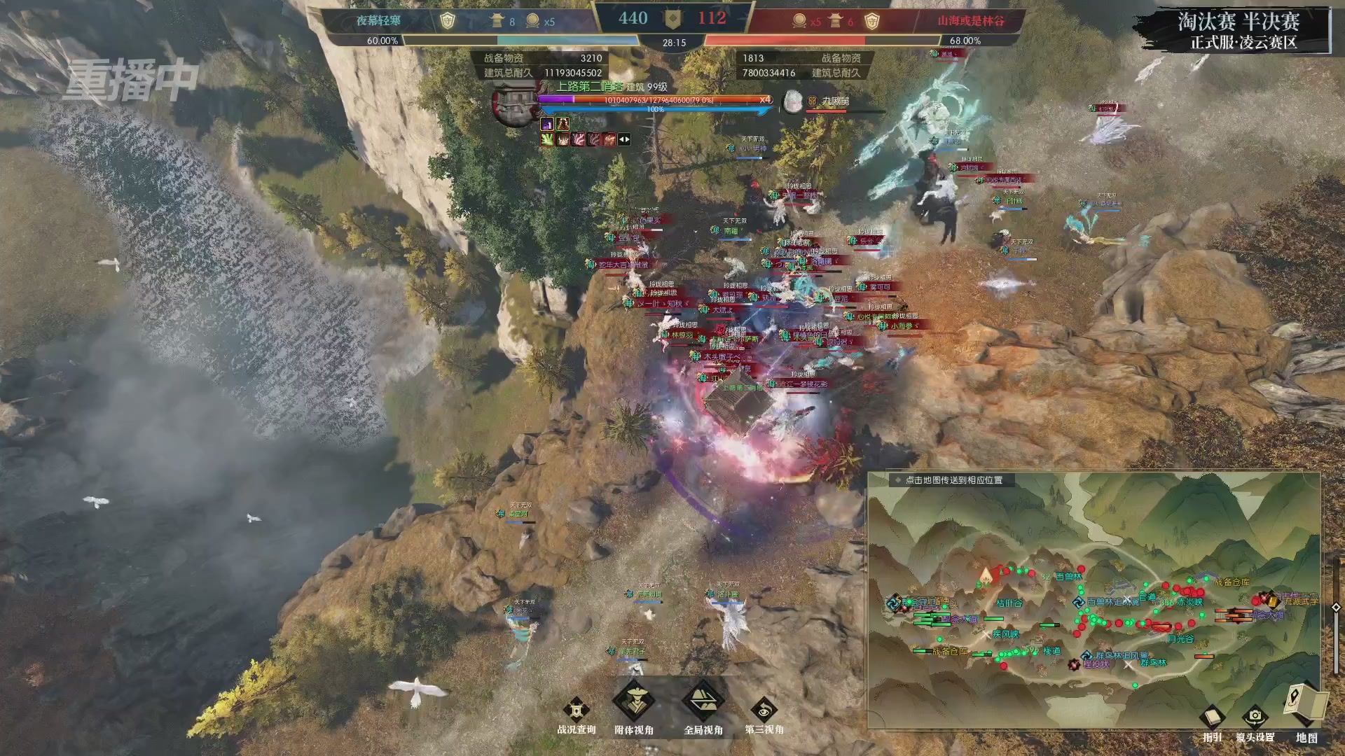 【重播】逆水寒正式服第十九届诸神之战Day3