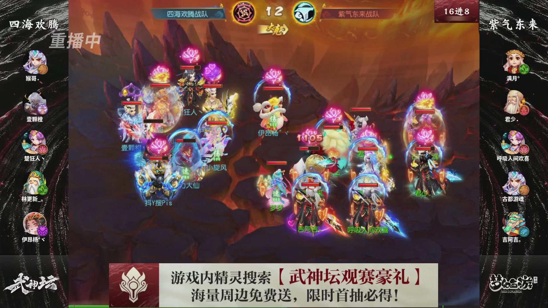 梦幻西游手游第118届武神坛