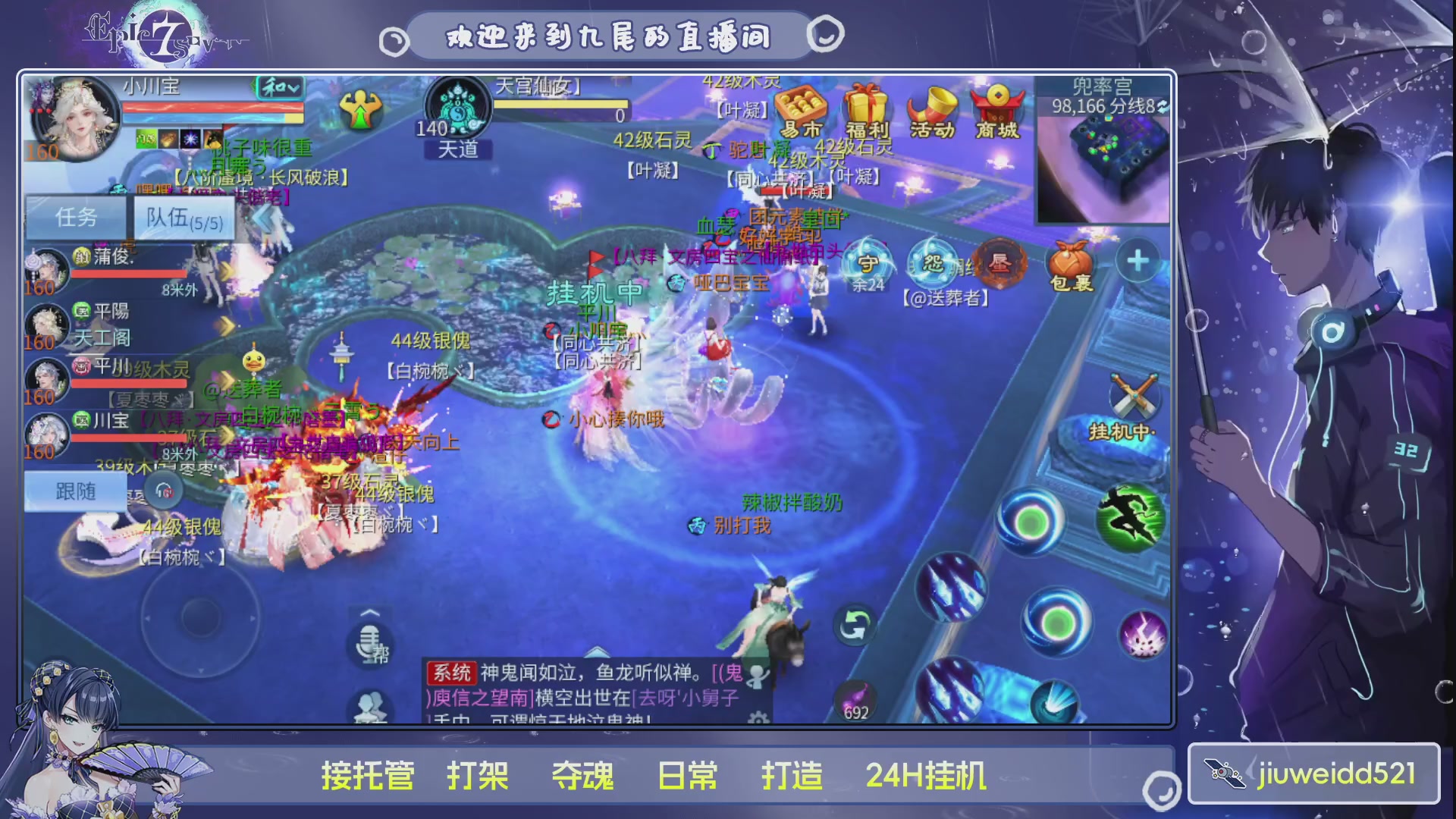 新人主播接托管