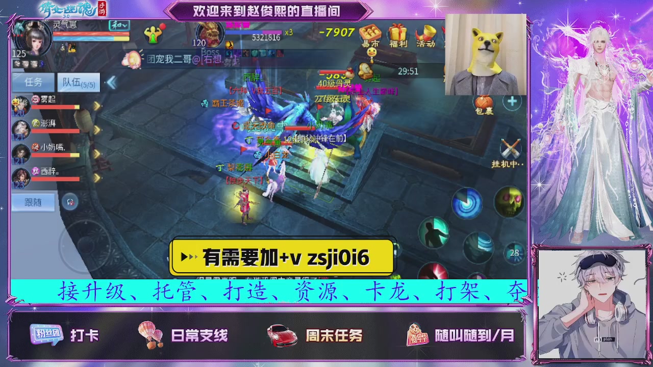 接托管、接各种~