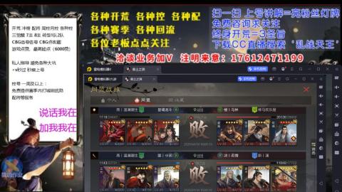 [3]配将开荒修车找号抢回流