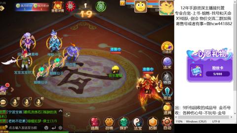 接熔练-找号-金银-练宠托管粽子月饼